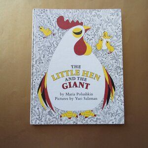 The Little Hen and the Giant Vintage Children's Storybook Maria Polushkin 1977